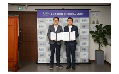 (0520)[기후에너지과]남양주시, 전기차 충전 사각지대 해소 위해 ㈜이엘일렉트릭과 맞손(사진1).jpg width: 100%; height : 150px