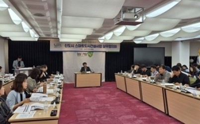 (0520)[스마트도시과]남양주시, ‘왕숙·왕숙2·진접2지구 스마트도시 건설사업 실무협의회’ 개최(사진).jpg width: 100%; height : 150px
