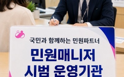 (사진)“여기저기 핑퐁은 끝” 하남시, 복합민원 전담 매니저 시범 운영.jpg width: 100%; height : 150px