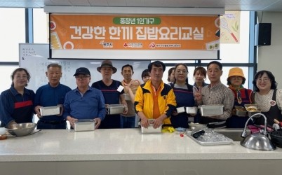 광주시 북부 무한돌봄 행복나눔센터, 고독사 예방 위한 ‘집밥 요리 교실’ 운영.jpg width: 100%; height : 150px