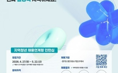 청년+엔지니어+육성사업_지역+청년+채용연계형+인턴십+참여자+모집+포스터.jpg