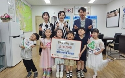 (0527)[오남읍]남양주시 오남읍 해피아이어린이집, 지역 취약계층 위해 바자회 수익금 기부(사진).jpg width: 100%; height : 150px