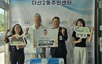 (0605)[다산2동]영화배우 겸 가수 이동준, 남양주시 다산2동 독거 어르신을 위한 사랑의 건강용품 지원(사진).jpg width: 100%; height : 150px