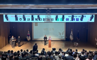 광주시사회복지협의회, 제6대 이우경 회장 취임 (1).jpg width: 100%; height : 150px