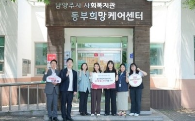 (0610)[통합돌봄과]세라젬, 남양주시 동부희망케어센터에 취약계층 건강 지원 위해 제품 기부(사진).jpg width: 100%; height : 150px