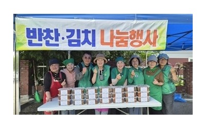 (0612)[양정동]남양주시 양정동 새마을부녀회, 열무김치 나눔 행사로 이웃사랑 실천(사진).jpg width: 100%; height : 150px