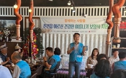 (0617)[진건읍 복지지원과] 남양주시 진건퇴계원행정복지센터,‘함께하는 사람들’과 취약계층 어르신 여름 보양식 대접(사진).jpeg width: 100%; height : 150px