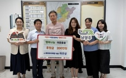(0618)[진건읍 복지지원과]남양주시 진건읍 ㈜제이와이메탈, 취약계층 지원 위해 후원금 200만 원 기탁(사진).jpeg width: 100%; height : 150px