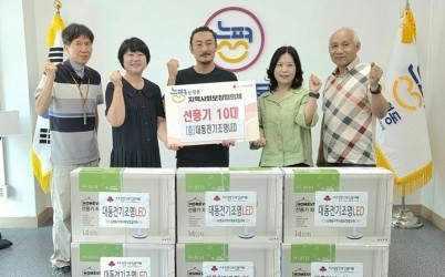 대동전기조명LED, 광주시 능평동 취약계층 위해 선풍기 10대 기탁.jpg width: 100%; height : 150px