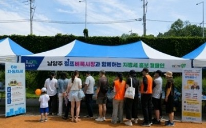 (0629)[세정과]남양주시, 점프벼룩시장서 ‘찾아가는 지방세 안내’ 홍보 부스 운영(사진).jpg width: 100%; height : 150px
