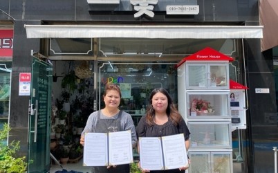 광주시 북부 무한돌봄 행복나눔센터, 희현플라워와 사회적 약자 정서지원 업무협약 체결.jpg width: 100%; height : 150px