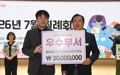 (사진1)하남시, 민선9기 첫 월례회의 개최…성과와 협업으로 시민이 체감하는 행정혁신 본격화.jpg width: 100%; height : 150px
