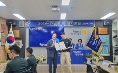 (0709)[통합돌봄과]국제로타리3600지구 남양주1지역, 글로벌보조금 장학사업으로 미래 인재 육성(사진2).jpeg width: 100%; height : 150px