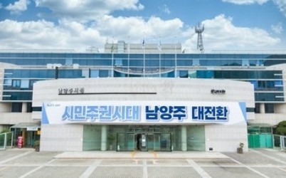 (0716)[통합돌봄과]남양주시, 사회복지종사자 처우개선정책 평가 ‘A등급’ 달성(시청전경).jpg