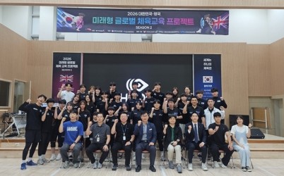 [전달보도자료]하남시장애인복지관, 영국 특수학교와 하도 AR국제스포츠 교류전 개최.jpg width: 100%; height : 150px