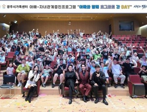 광주시가족센터, 아빠·자녀 관계 증진 프로그램 _아빠와 함께 호그와트 간 데이_ 성료 (2).jpg