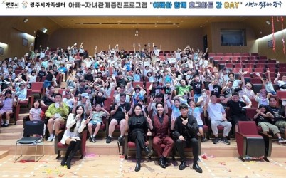 광주시가족센터, 아빠·자녀 관계 증진 프로그램 _아빠와 함께 호그와트 간 데이_ 성료 (2).jpg width: 100%; height : 150px