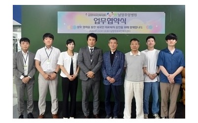 (0723)[통합돌봄과]남양주시외국인복지센터-양병원, 의료취약 외국인주민 건강권 보장을 위한 업무협약 체결(사진).jpg width: 100%; height : 150px