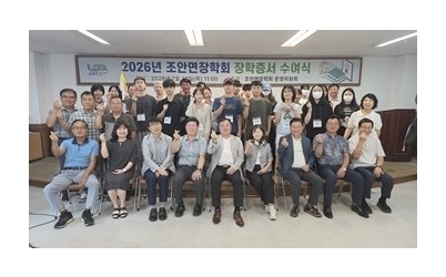 (0724)[조안면]남양주시 조안면장학회, 2026년 장학증서 수여식 개최(사진1).jpg