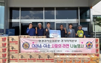 환경감시중앙본부 경기지역본부, 광주시 곤지암읍에 라면 50박스 기탁.jpg width: 100%; height : 150px