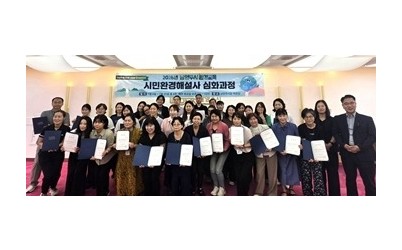 (0727)[환경정책과]“시민이 전하는 생생한 환경 이야기” 남양주시, 2026년 시민환경해설사 양성과정 33명 수료(사진).jpg