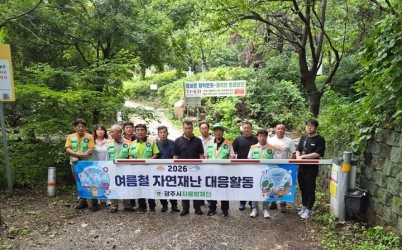 광주시자율방재단, 집중호우 이후 자연재난 취약지역 현장 점검 실시.jpg width: 100%; height : 150px