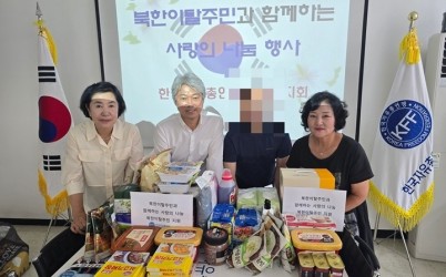 한국자유총연맹 광주시지회, 북한이탈주민·취약계층에 생활 물품 전달 (1).JPG width: 100%; height : 150px