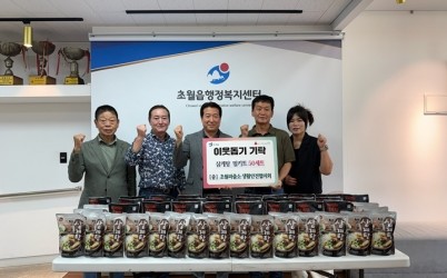 초월파출소 생활안전협의회, 광주시 초월읍에 삼계탕 밀키트 50개 기탁.jpg width: 100%; height : 150px
