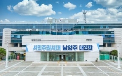 (0728)[부동산관리과]남양주시 7월 1일 기준 개별공시지가 산정 착수(시청전경).jpg width: 100%; height : 150px