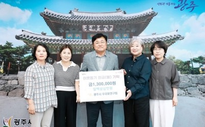 광주시 우리꽃연구회, 전시회 수익금 130만 원 광주시에 기탁.jpg width: 100%; height : 150px