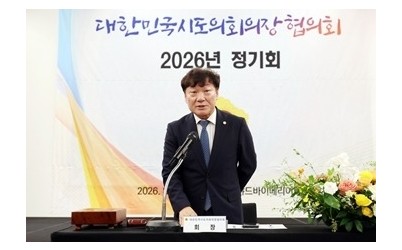 260805 남종섭 의장, 대한민국시도의회의장협의회 제20대 전반기 회장 선출 (1).jpg