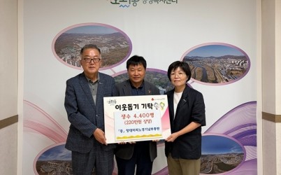 창대미리노경기남부총판, 광주시 오포1동 폭염 취약계층에 생수 4천400병 기탁 (2).jpg width: 100%; height : 150px
