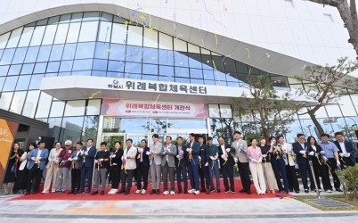 (사진1)“체육·문화·돌봄 싹 다 품었다”… 하남 위례복합체육센터 개관.jpg width: 100%; height : 150px