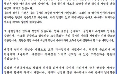 보도자료 사진(청렴 서한문) 복사.jpg width: 100%; height : 150px