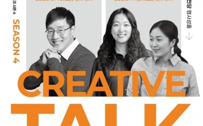2. 사진자료(2026 크리에이티브 토크).jpg width: 100%; height : 150px