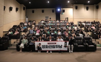 [전달보도자료]“김하늘 청소년관장이 준비한 특별한 여름방학” 하남시청소년수련관, ‘영화관람하남’ 개최.JPG width: 100%; height : 150px