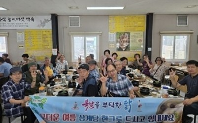 (0814)[장애인복지과]남양주시농아인협회, 말복 맞이 삼계탕 나눔 행사 개최(사진).jpg width: 100%; height : 150px