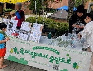 (0818)[자치협력과]남양주시, 마을공동체‘WE호이’와 함께한 여름 도시숲체험…경력단절 여성 전문성 살려(대표사진).jpg