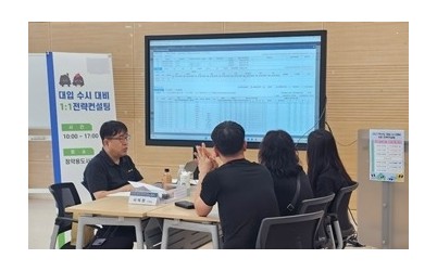 (0818)[미래교육과]남양주시, 수험생 240명 대상 ‘2027학년도 대입 수시 1대1 전략컨설팅’ 성료(사진).jpg width: 100%; height : 150px