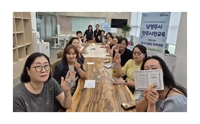 (0820)[다산평생학습과]남양주시, 일상에서 배우고 실천하는 ‘민주시민교육’ 본격 운영(사진).jpg width: 100%; height : 150px
