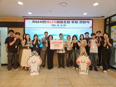 [전달보도자료]하남시민에너지협동조합  하남시미사강변종합사회복지관에 취약계층을 위한 냉방비(500 000원) 전달.jpg