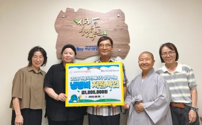 [전달보도자료] 하남시민에너지협동조합, 에너지의 날 맞아 하남시종합사회복지관 통해 취약계층 냉방비 후원.jpg width: 100%; height : 150px