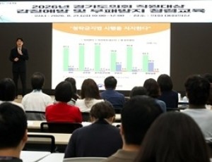 260821_경기도의회__전_직원_대상_‘갑질예방_및_부패방지_청렴교육’_실시_(1).jpg