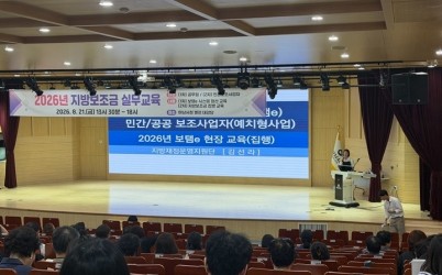 (사진)하남시, 지방보조금 현장교육으로 재정관리 역량 강화.jpg width: 100%; height : 150px