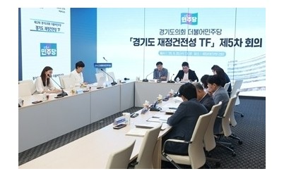 재정건전성TF  5차 회의.jpg width: 100%; height : 150px