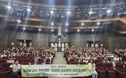 (0826)[인사과]남양주시, 문형배 전 헌법재판관 초청 인문학 특별강연 개최(사진).jpg width: 100%; height : 150px