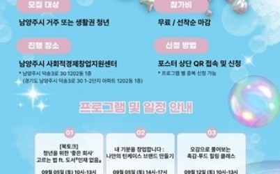 (0828)[청년담당관]남양주시, 청년성장프로젝트‘청년꿈틀’북아트 창업 클래스 마무리(사진2).jpg