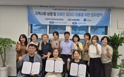 (0828)[장애인복지과]남양주시, 어린이집과 장애인직업재활 연계…지역사회 상생 확대(사진).jpg