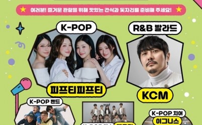 (포스터)하남시, 5일 미사호수공원서 ‘스테이지 하남’ 하반기 오픈공연.jpg width: 100%; height : 150px