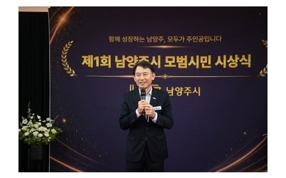 (0902)[행정지원과]남양주시, 제1회 모범시민 시상식 개최…“시민주권 실현 집중”(사진1).jpg width: 100%; height : 150px
